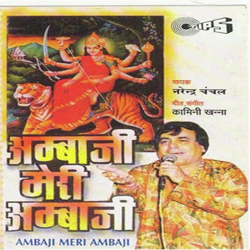 Bhakton Ko Darshan by Narendra Chanchal, Kamini Khanna - Download on PagalFree