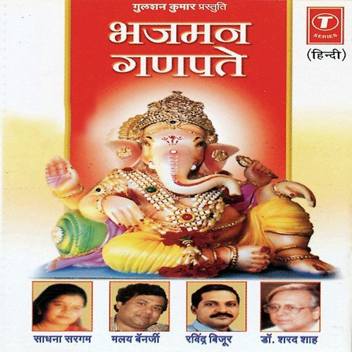 Ganraya Ganpati Gajanan by Dr. Sharad Shah - Download on PagalFree