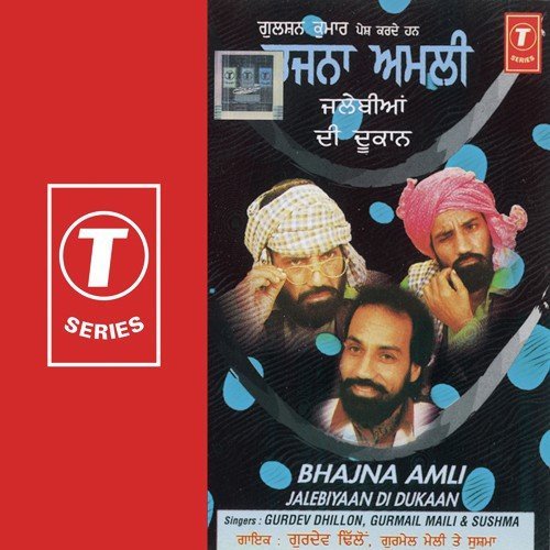 Jalebiyaan Di Dukaan...Boliyaan by Sushma, Gurdev Dhillon, Gurmail Maili, Ali Akbar - Download on PagalFree