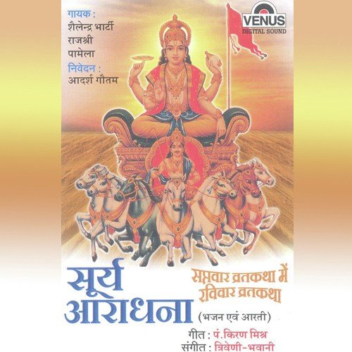 Subah Subah Tu by Various Artists - Download on PagalFree