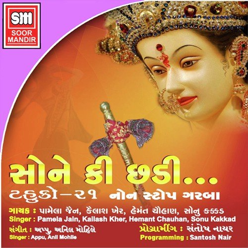 Baaje Payal Gham Gham by Various Artists - Download on PagalFree