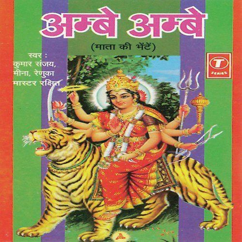 Bhakton Chalo by Kumar Sanu, Meena, Renuka, Kamal Joshi - Download on PagalFree