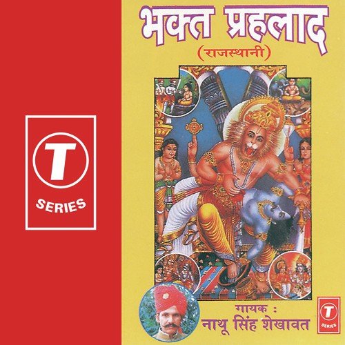 Bhakt Prahlaad by Nathu Singh Shekhawat - Download on PagalFree