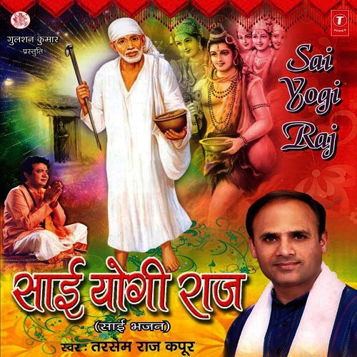 Sai Naam Hai Ram Roop by Tarsem Raj Kapoor - Download on PagalFree
