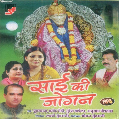 Neet Joyti Chale Jaha by Various Artists - Download on PagalFree