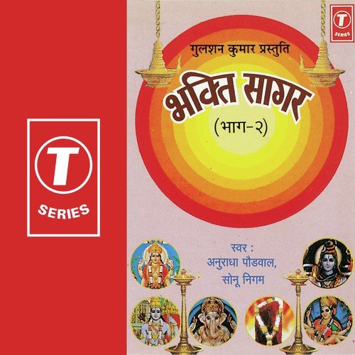 Govind Jai Jai Gopal Jai Jai by Pankaj Bhatt, Anuradha Paudwal - Download on PagalFree