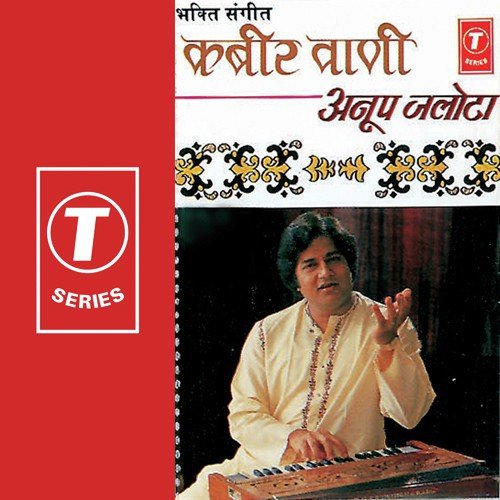 Chadriya Jhini Re Jhini by Anup Jalota, Bhushan Dua - Download on PagalFree