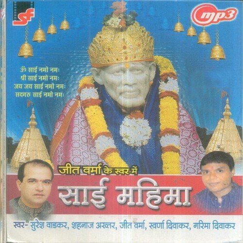 O Mere Sai Ubar De by Jeet Verma, Swarna Diwakar, Garima Diwakar - Download on PagalFree