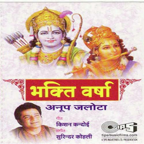 Jeevan Ka Marg Mil Gaya by Anup Jalota, Surinder Kolhi - Download on PagalFree