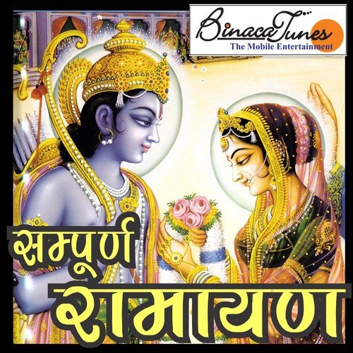 Naav Chadhayo by Ravinder Jain - Download on PagalFree