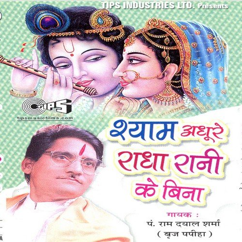 Anand Loot Raha Hai by P.Ram Dayal Sharma (Bruj Papiha) - Download on PagalFree