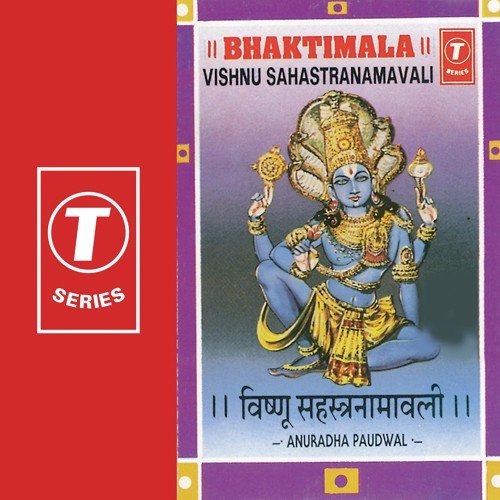 Madhura Shtakam by Anuradha Paudwal, Bhushan Dua - Download on PagalFree