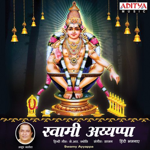 Naam Tera by Anup Jalota - Download on PagalFree