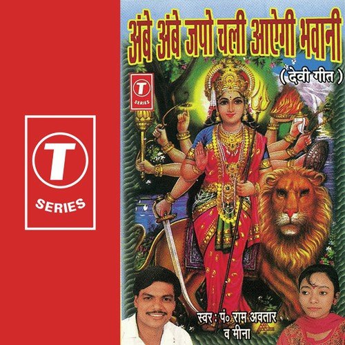 Maa Tera Mandir by Meena, Pandit Ram Avtar Sharma, Babbu - Download on PagalFree