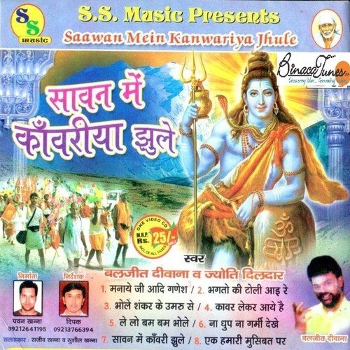 Bhakton Ki Toli Aayi Re by Baljeet Diwana - Download on PagalFree