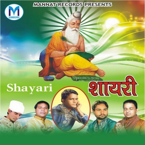 Bakshan Hara by Various Artists - Download on PagalFree
