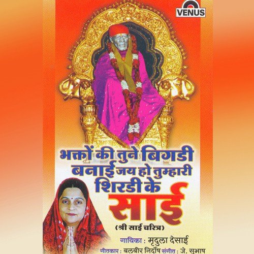 Amber Mein Na Utne Taare by Mrudula Desai, J. Subhash - Download on PagalFree