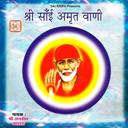 Vandana by Shri Jagdeesh Kalra - Download on PagalFree