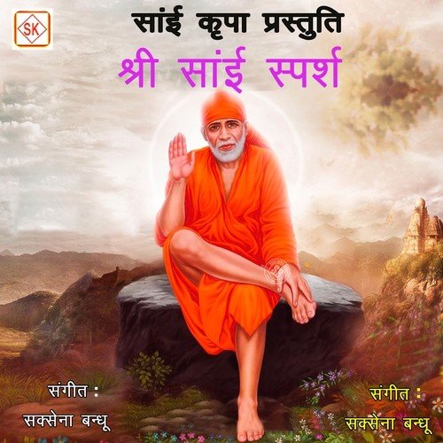 Mangata Mei Aapka Hoon by Saxena Bandhu - Download on PagalFree