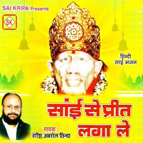Sai Nath by Harish Abrol Chinda - Download on PagalFree