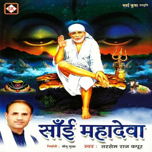 Shirdi Se Ho Ke by Tarsem Raj Kapoor - Download on PagalFree