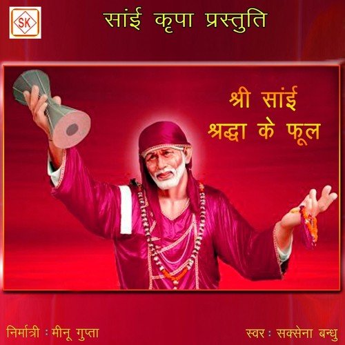 Sai Ram Samay Hain by Mukesh Saxena - Download on PagalFree