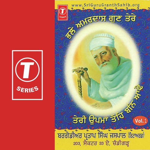 Bhale Amar Das Gun Tere Teri Upma Tohe Ban Aawai by Brig. Partap Singh Ji Jaspal - Download on PagalFree