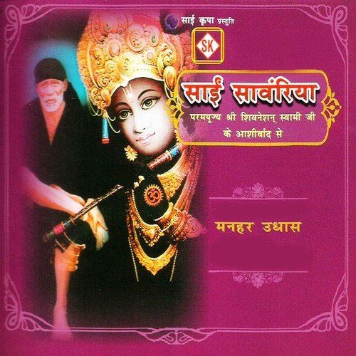 Hamare Sapnon by Manhar Udhas - Download on PagalFree