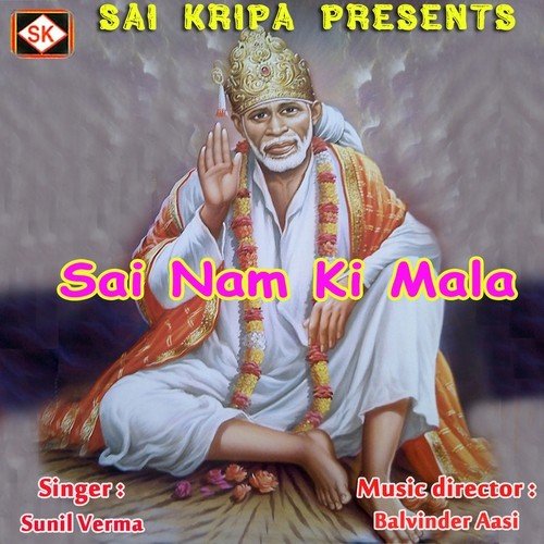 Shirdi Ka Wo Manjar by Sunil Verma - Download on PagalFree