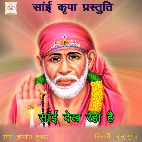 Diwani Sai Naam Ki by Harleen Kumar - Download on PagalFree