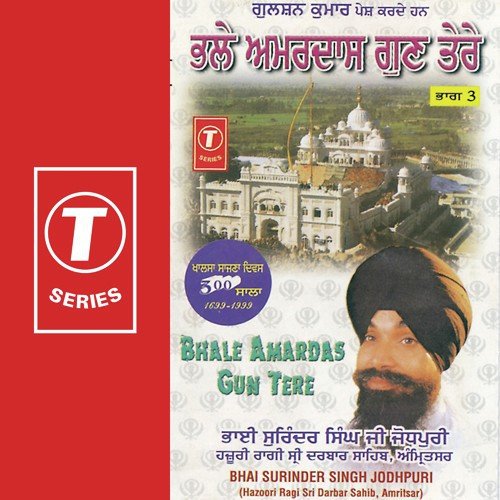 Bhale Amardas Gun by Bhai Surinder Singh Ji (Jodhpuri) - Download on PagalFree