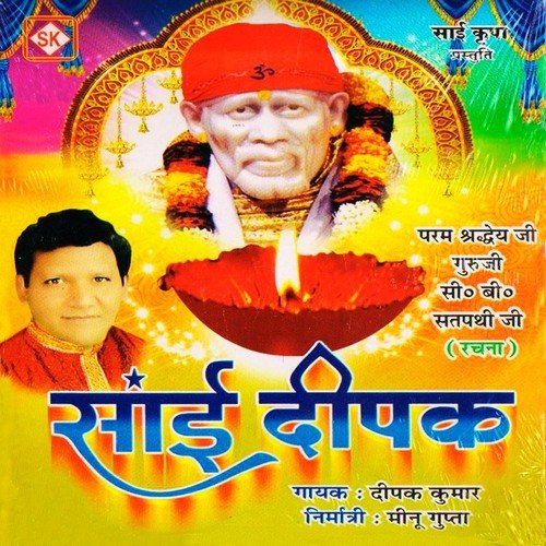 Chalo Re Bhakton by Deepak Kumar - Download on PagalFree