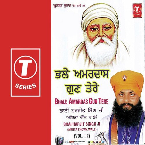 Jisno Baksh Leh Mere Pyare by Baba Harjit Singh Ji (Mehta Chowk Wale), Bhai Harjit Singh Ji - Download on PagalFree