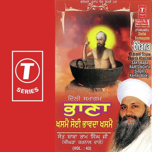 Bhana-Khasmai Soyee Bhavda Khasmai by Sant Baba Ram Singh Ji-Singhra Kamal Wale - Download on PagalFree