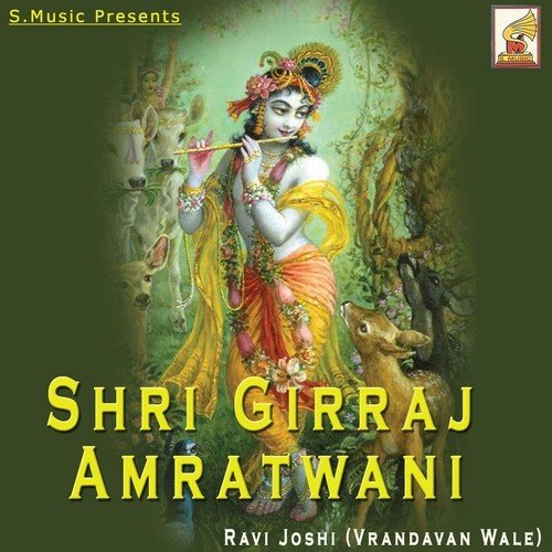 Shri Girraj Amratwani by Ravi Joshi (Vrandavan Wale) - Download on PagalFree