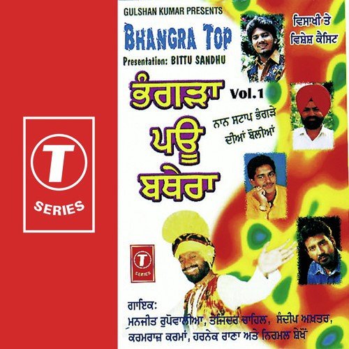 Non Stop Bhangra  Boliyan by Tejinder Chahal, Manjit Rupowalia, Bhushan Dua - Download on PagalFree