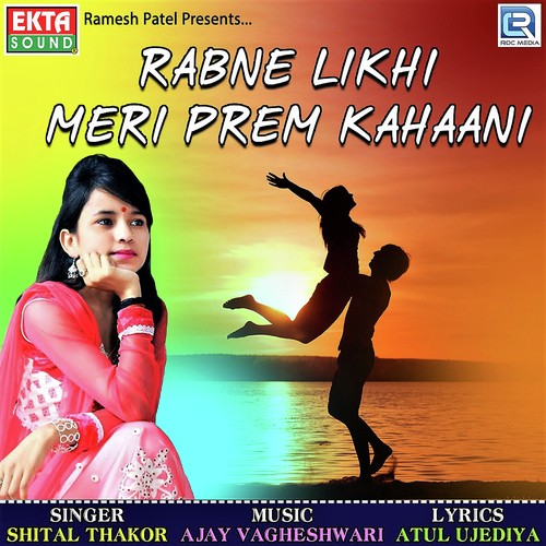 Rabne Likhi Meri Prem Kahaani by Tejinder Chahal, Manjit Rupowalia, Bhushan Dua - Download on PagalFree