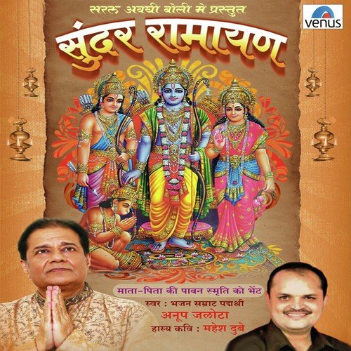 Jayi Bataye Jo Naam - Vibhishan by Anup Jalota - Download on PagalFree