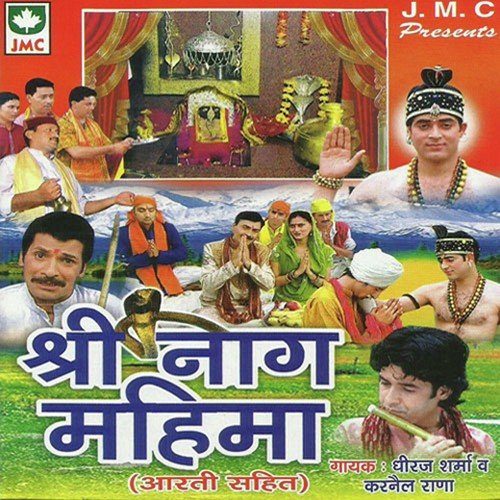 Jai Jai Shesh Nag Baba by Dheeraj Sharma, Karnail Rana - Download on PagalFree