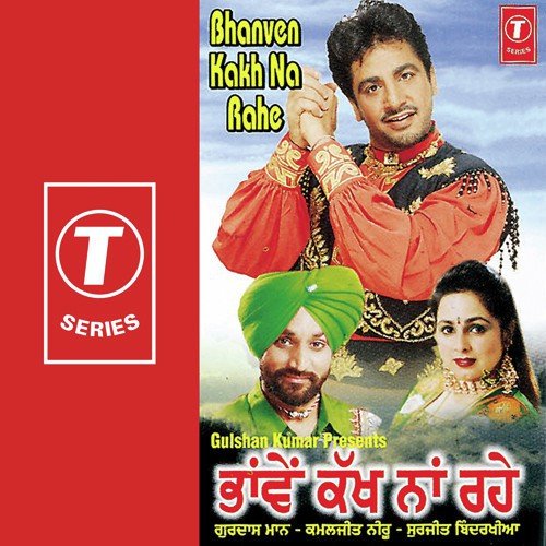 Tappe Boliyan by Gurdas Maan, Surjit Bindrakhia, Kamaljeet Neeru, Ashok Bansal - Download on PagalFree