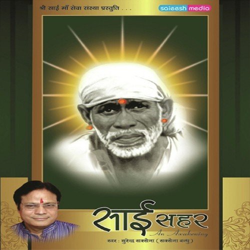 Saanu Sai Babbe Diyan by Surender Saxena - Download on PagalFree