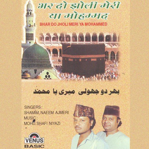 Rehmat Ke Aaghaz Mohammed by Naeem Ajmeri, Shamim, Mohammad Tufail Niazi - Download on PagalFree