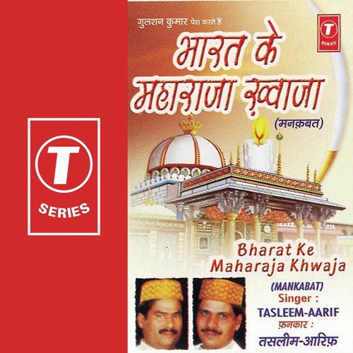 Maula Ali Ke Tum Ho Dilbar by Aarif Khan, Haji Tasleem Aarif, Allwin Brown - Download on PagalFree