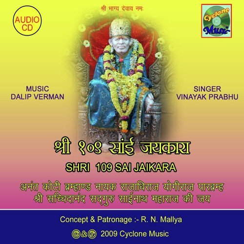 Anant Koti Brhamand Nayak by Dalip Verman - Download on PagalFree