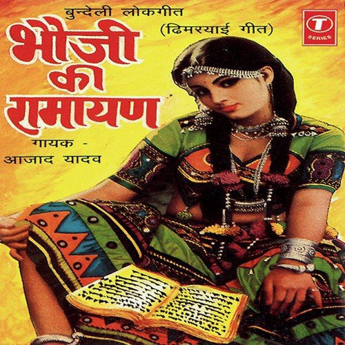 Mukhyamantri Banaao by Azad Yadav - Download on PagalFree