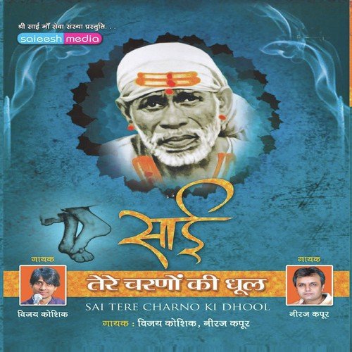 Thori Himmat Dena by Vijay Kaushik, Neeraj Kapoor - Download on PagalFree