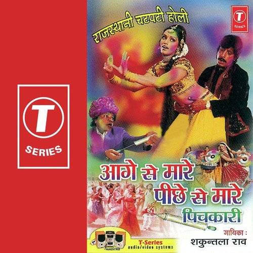 Patlo Dheel Lugaai Ko by Shakuntala Rao, Bhushan Dua - Download on PagalFree