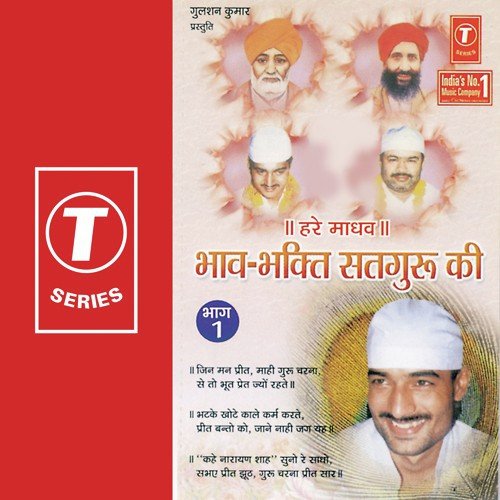 Sar Pe Hai Haath Tera by Vijay Katariya, Baba Ishwar Shah Ji, Bhushan Dua - Download on PagalFree