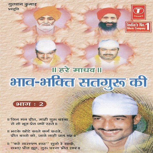 Dohawali by Vijay Katariya, Baba Ishwar Shah Ji, Bhushan Dua - Download on PagalFree