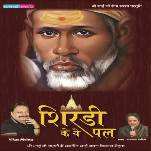 Shirdi Ka Dekho Kya by Manhar Udhas - Download on PagalFree